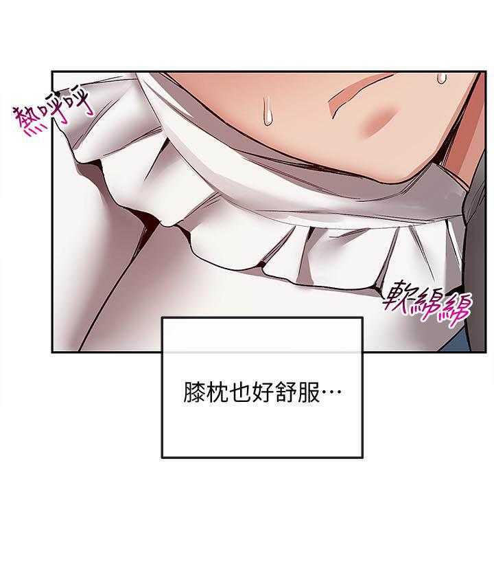 《深夜噪音》第131话 131 第10页
