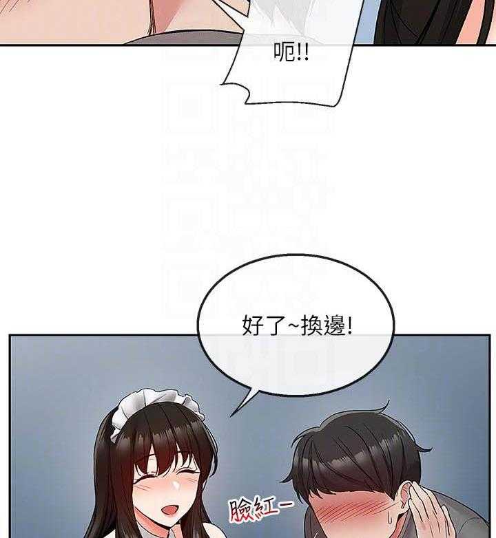 《深夜噪音》第131话 131 第12页