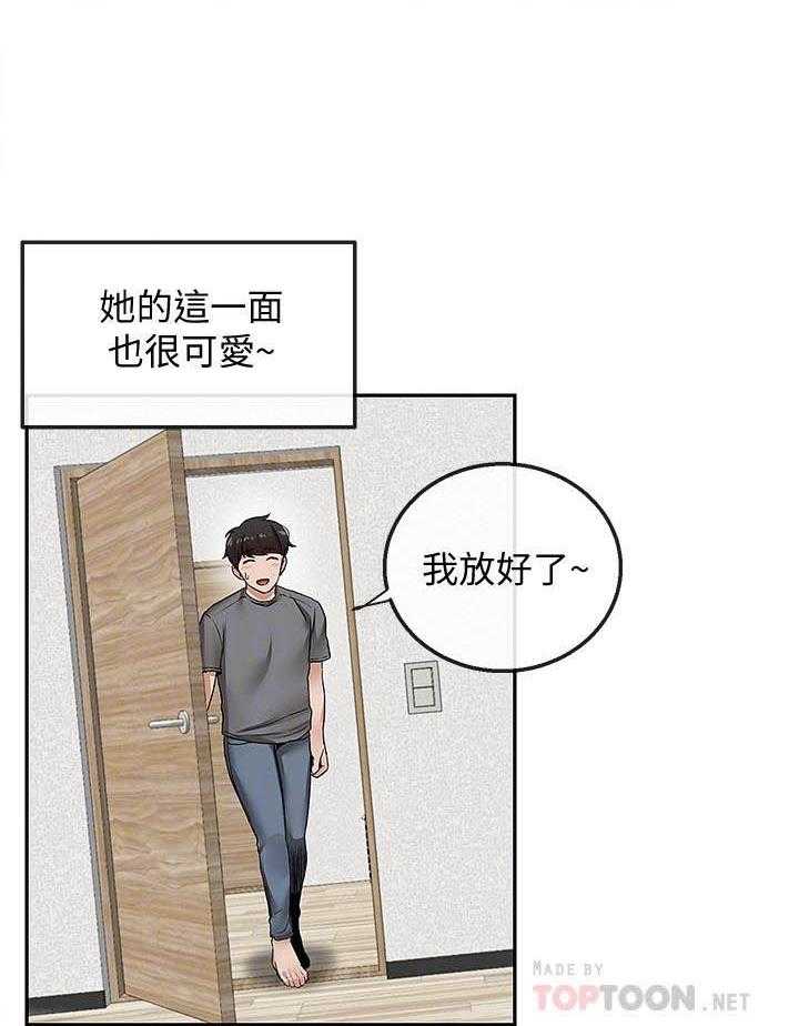 《深夜噪音》第131话 131 第3页