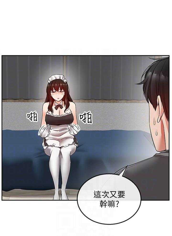 《深夜噪音》第131话 131 第4页