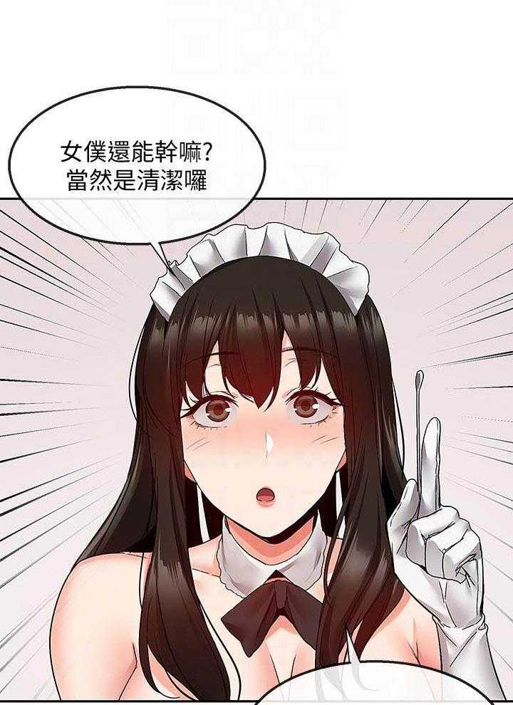 《深夜噪音》第131话 131 第5页