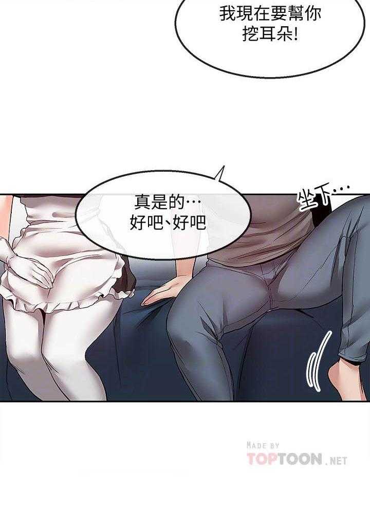 《深夜噪音》第131话 131 第6页