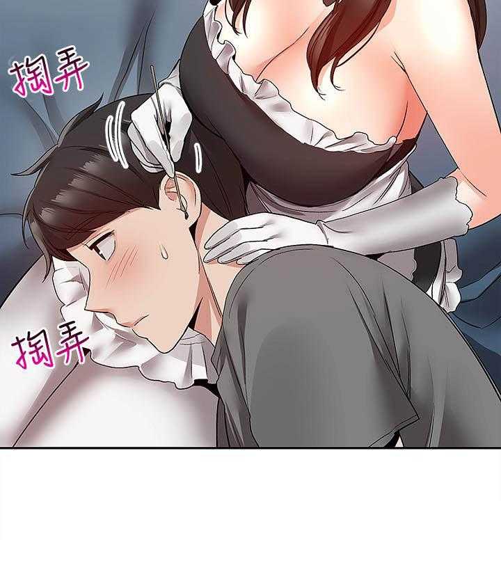 《深夜噪音》第131话 131 第8页