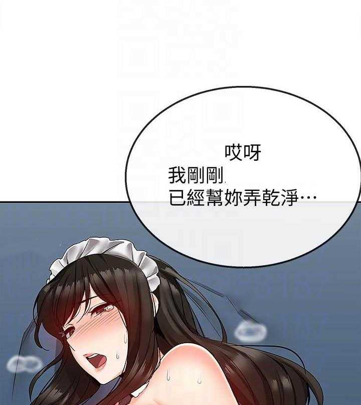 《深夜噪音》第132话 132 第12页