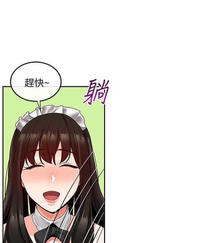 《深夜噪音》第132话 132 第1页