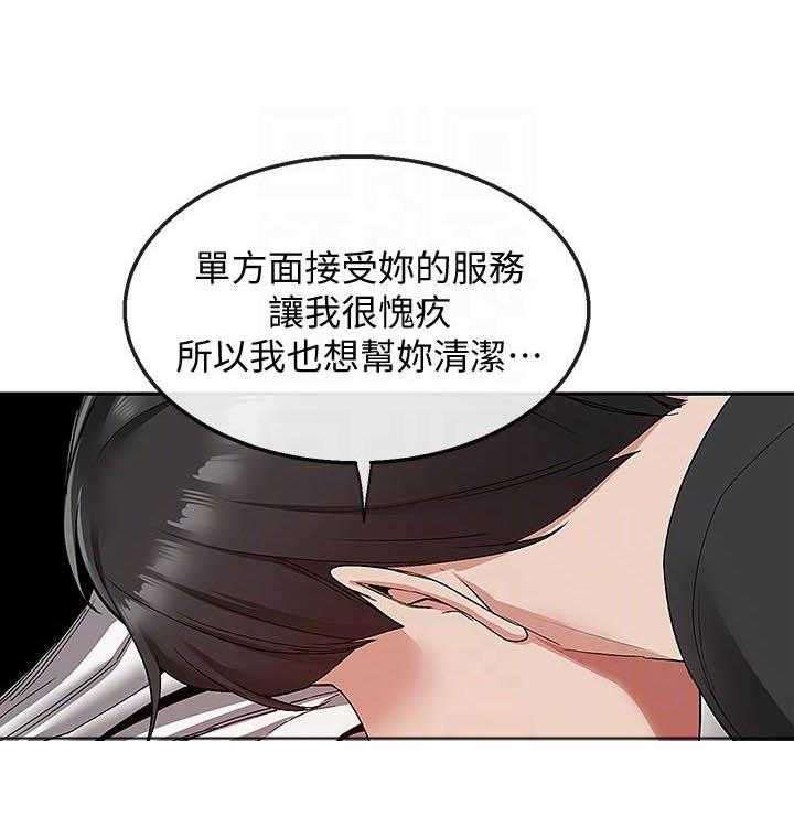《深夜噪音》第132话 132 第5页