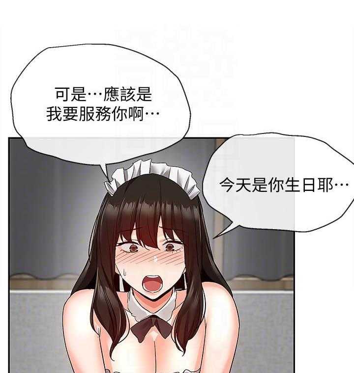 《深夜噪音》第132话 132 第6页