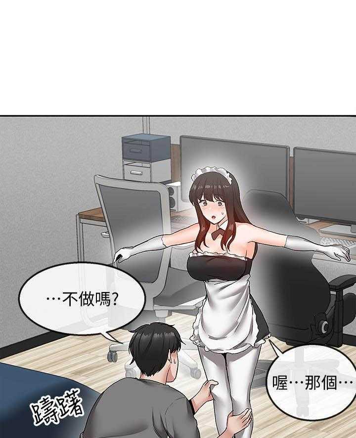 《深夜噪音》第130话 130 第12页