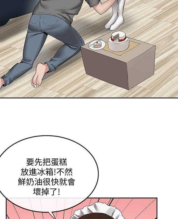 《深夜噪音》第130话 130 第13页