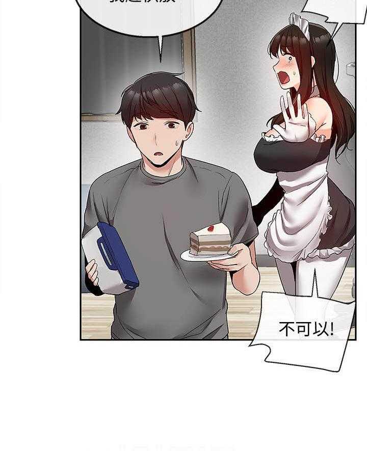 《深夜噪音》第130话 130 第15页