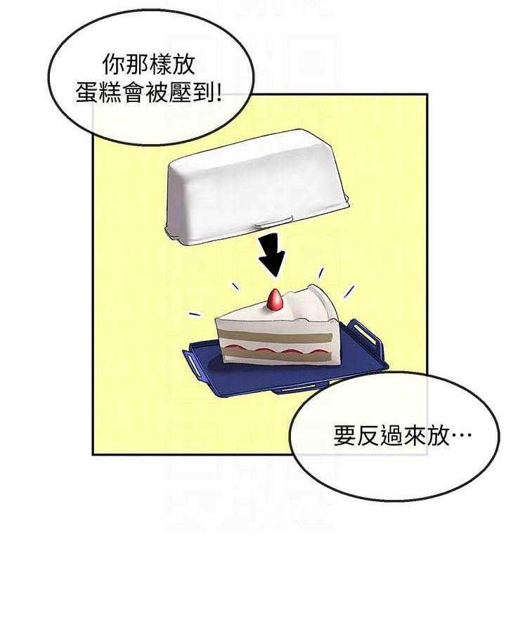《深夜噪音》第130话 130 第16页