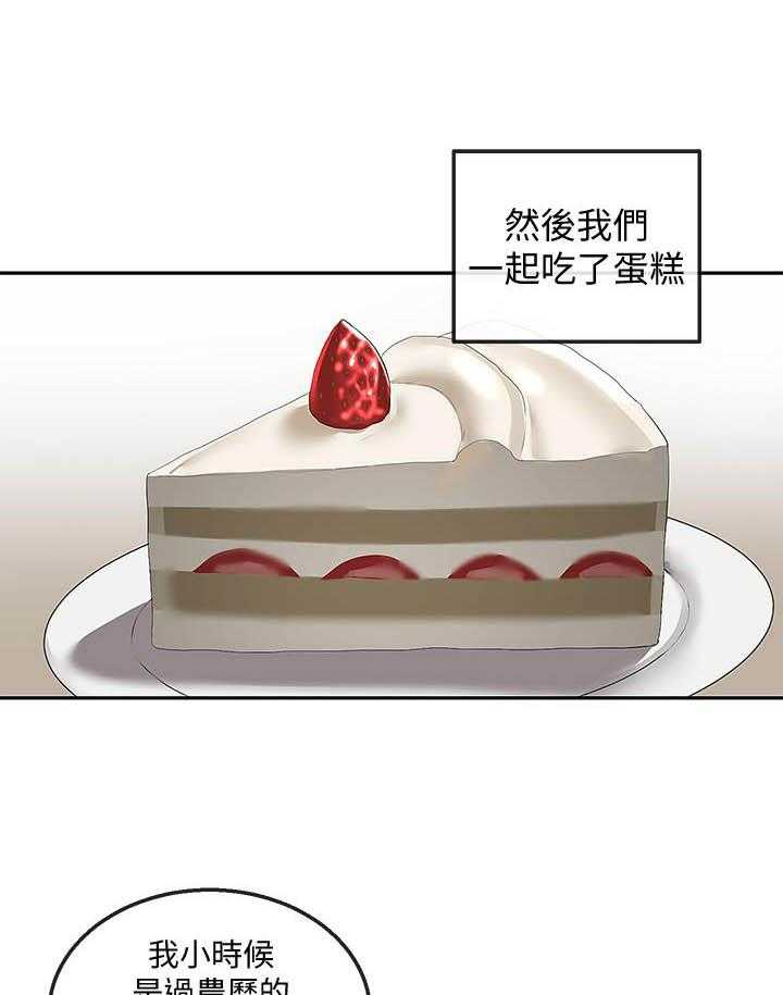 《深夜噪音》第130话 130 第1页