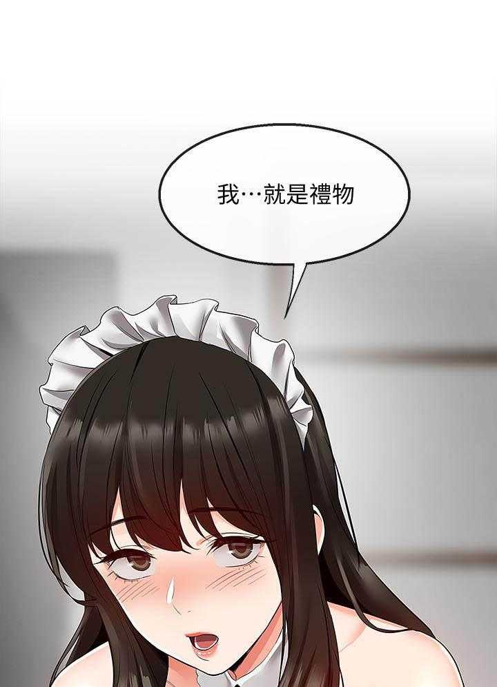 《深夜噪音》第130话 130 第5页