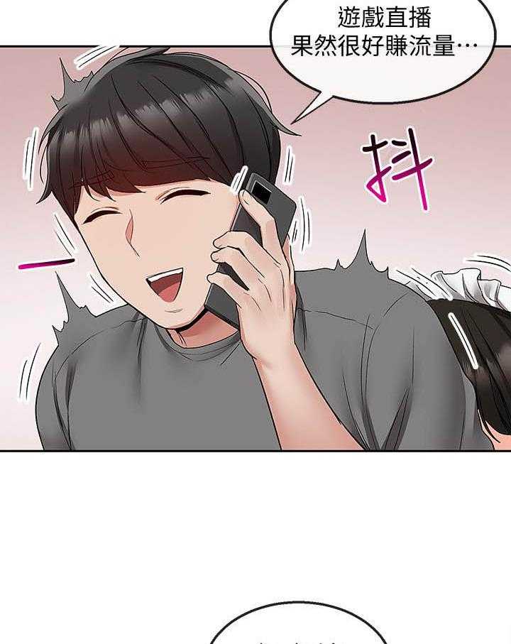 《深夜噪音》第134话 134 第11页