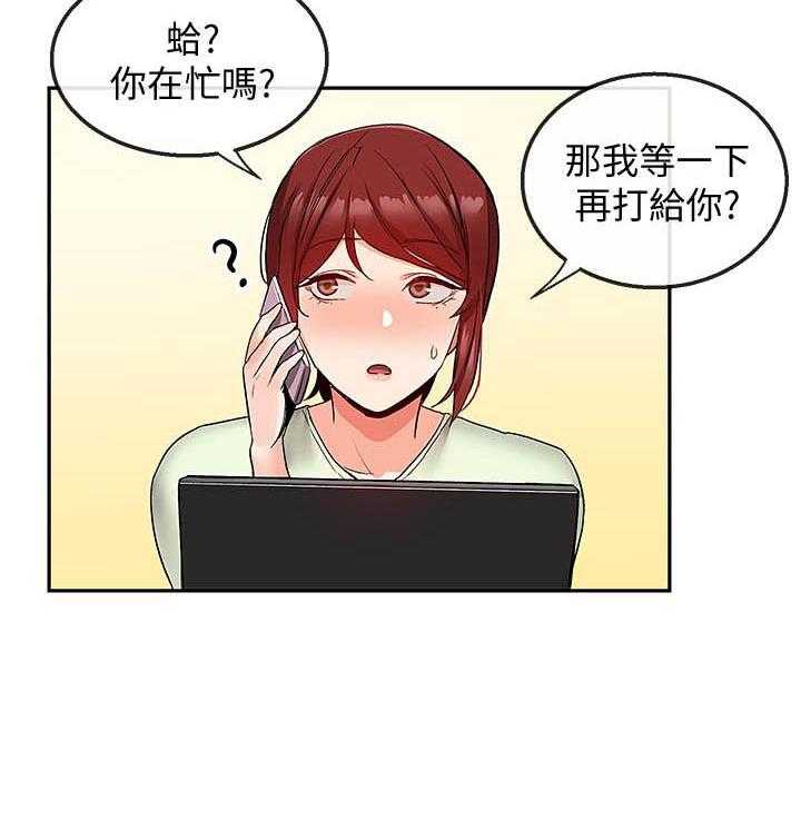 《深夜噪音》第134话 134 第16页