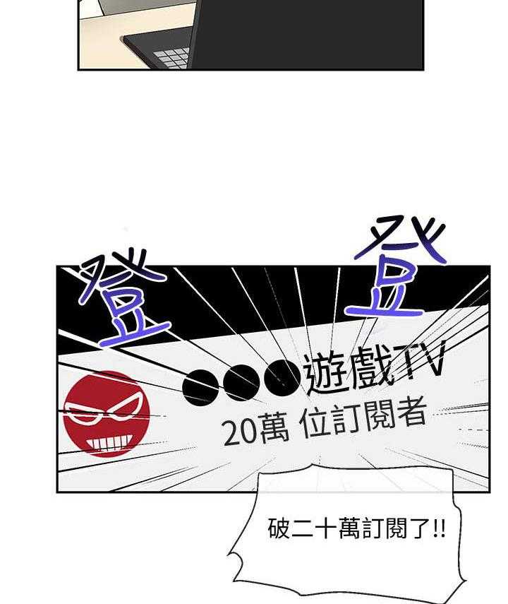 《深夜噪音》第134话 134 第3页