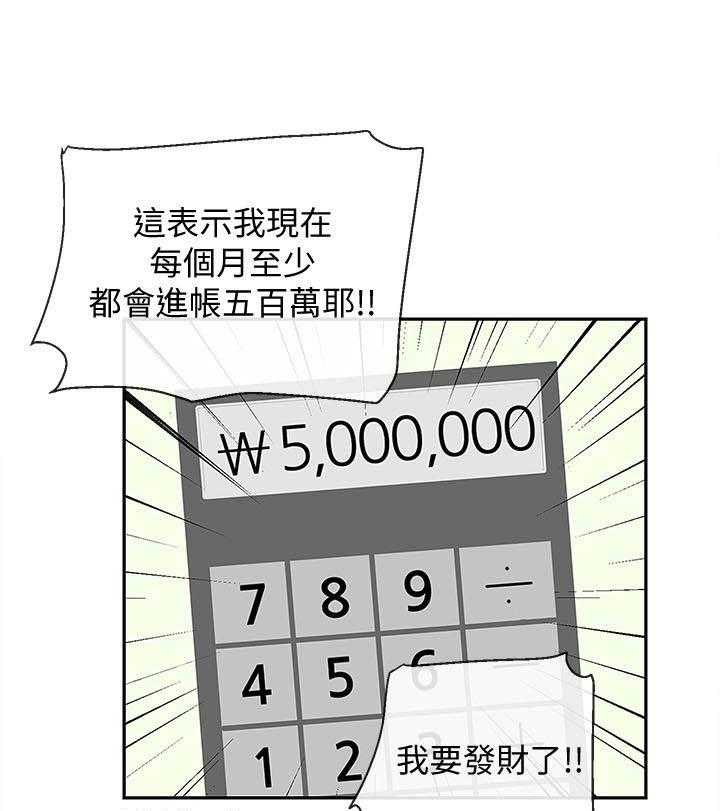 《深夜噪音》第134话 134 第5页