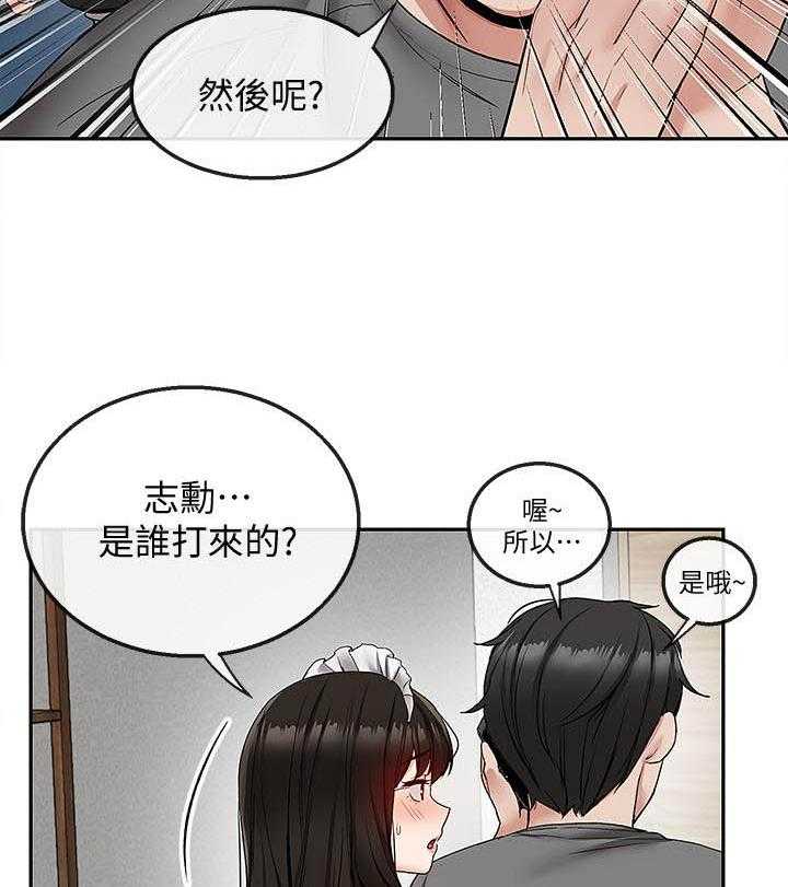 《深夜噪音》第134话 134 第7页