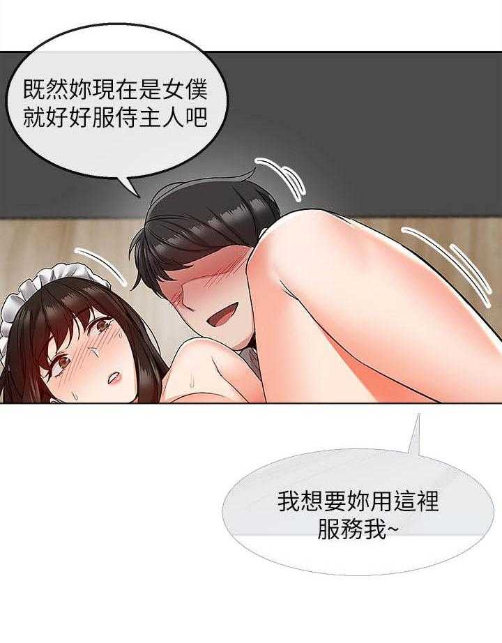 《深夜噪音》第133话 133 第11页