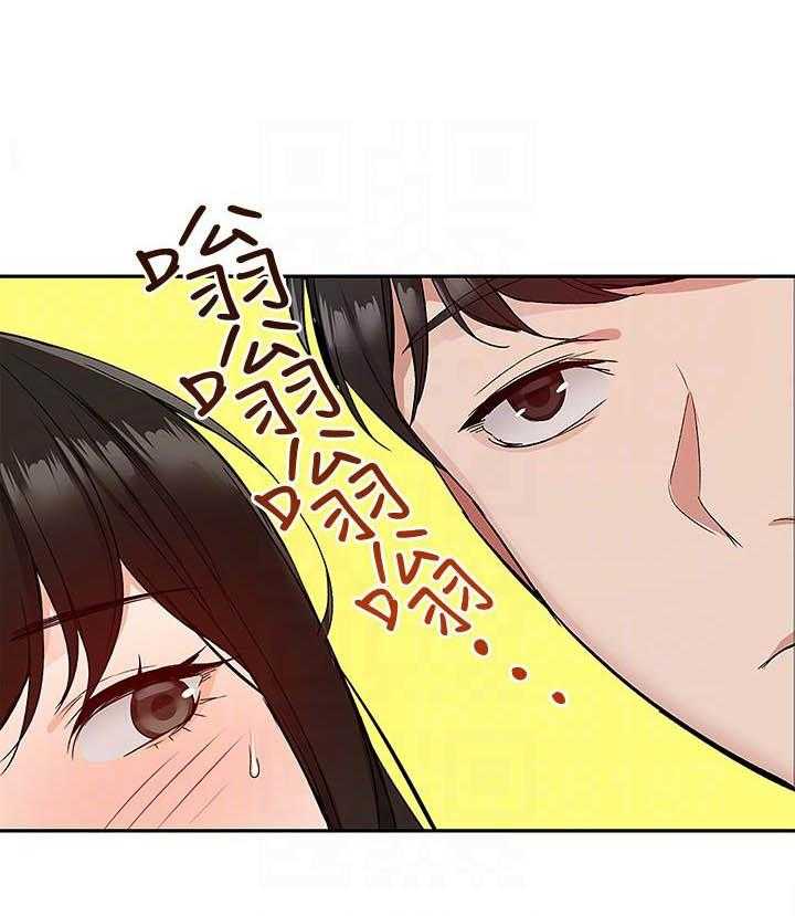 《深夜噪音》第133话 133 第12页