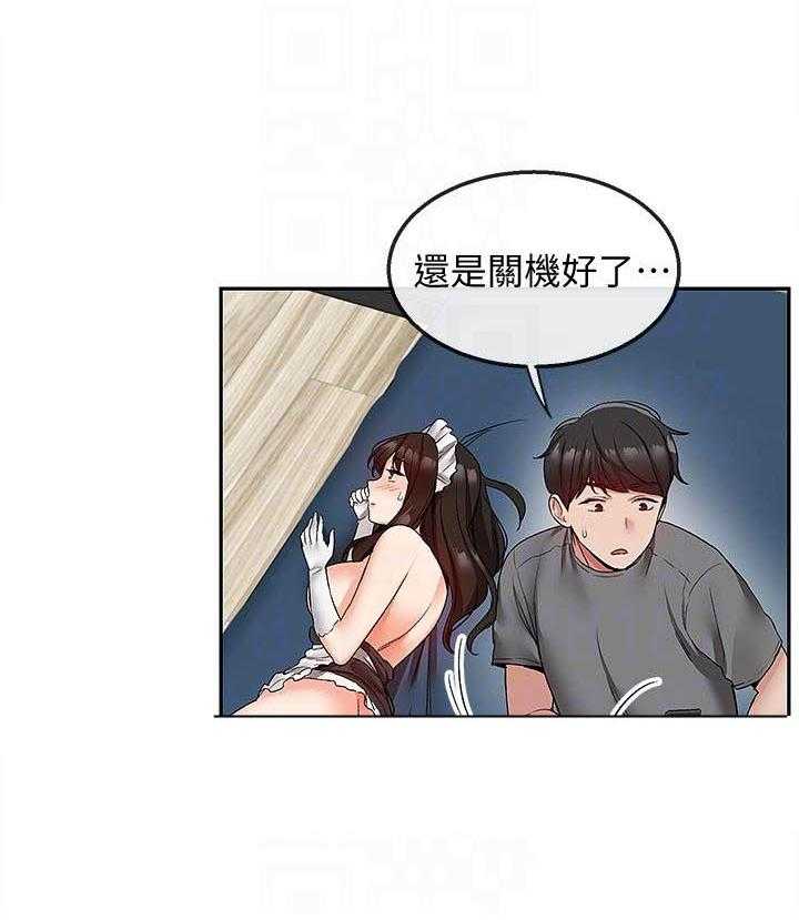 《深夜噪音》第133话 133 第13页