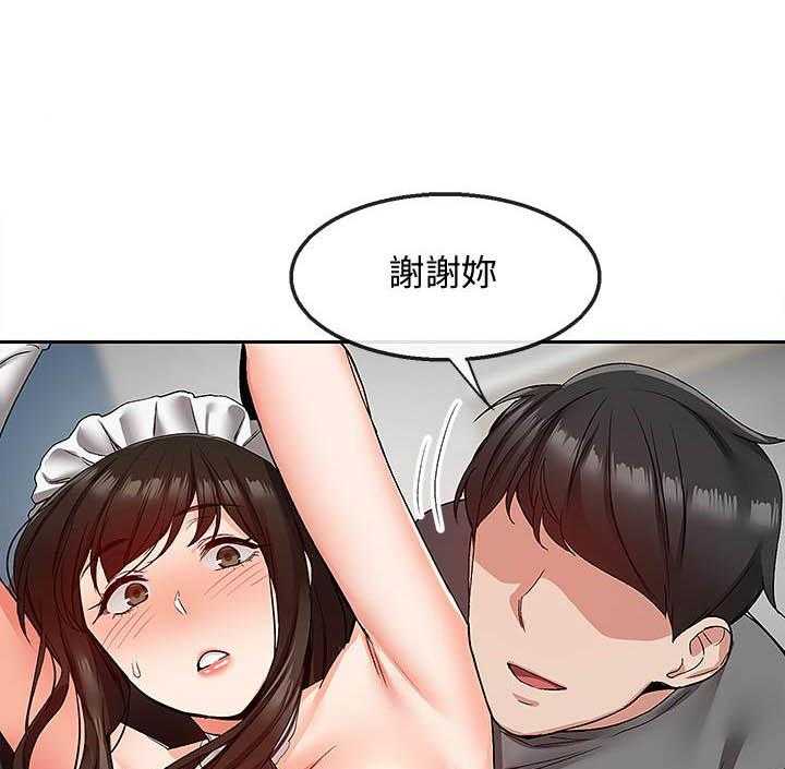 《深夜噪音》第133话 133 第4页