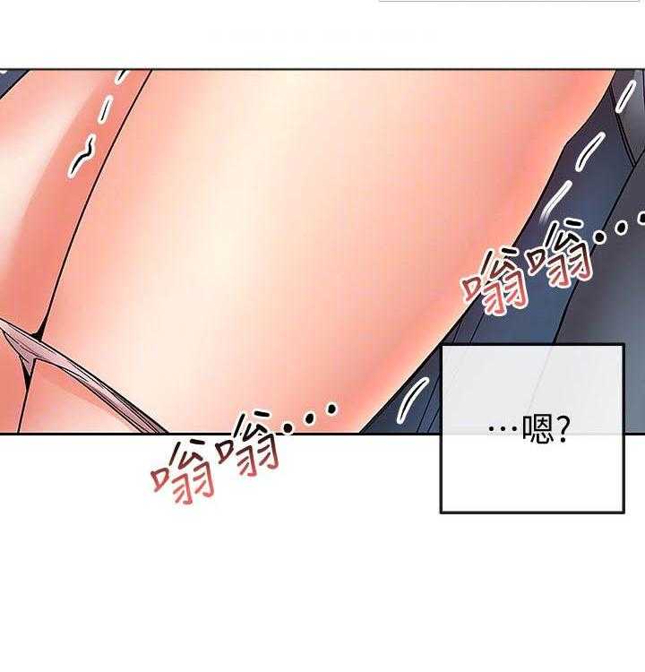 《深夜噪音》第133话 133 第8页