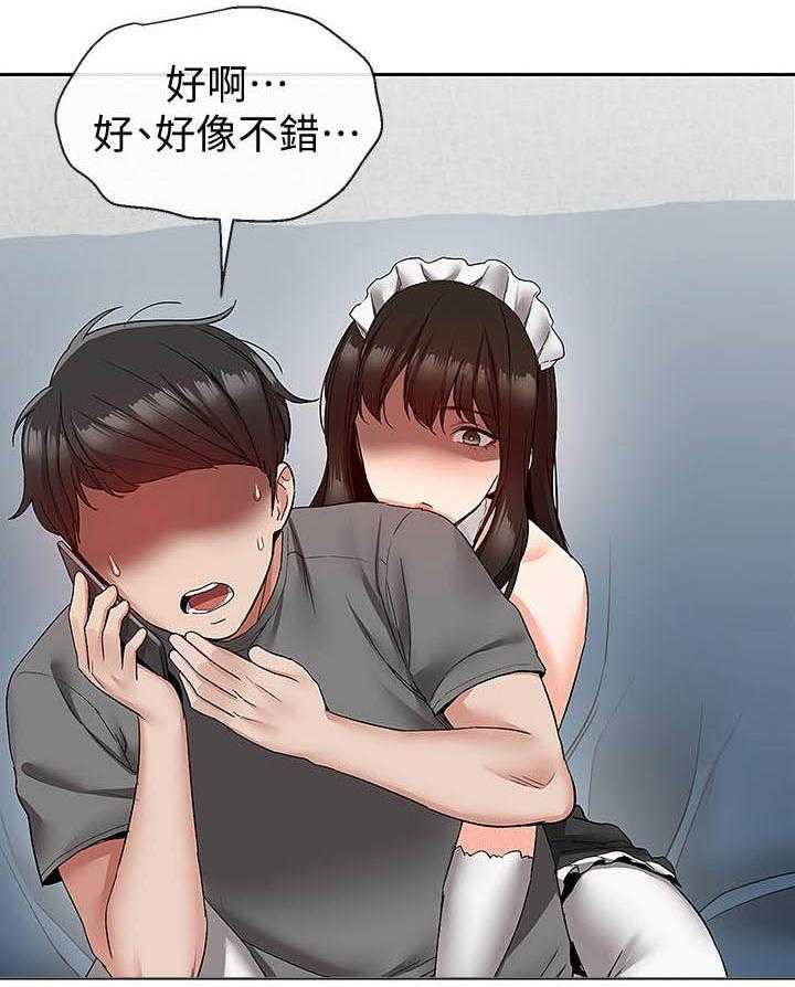 《深夜噪音》第135话 135 第10页
