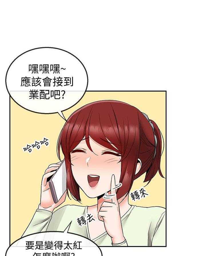 《深夜噪音》第135话 135 第11页