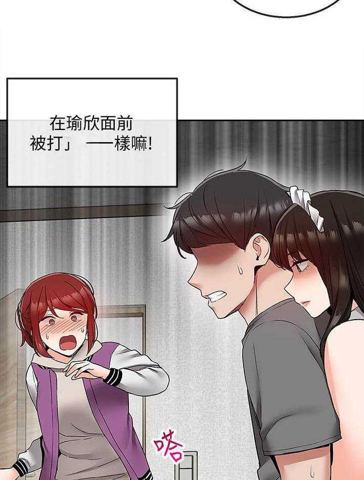 《深夜噪音》第135话 135 第14页