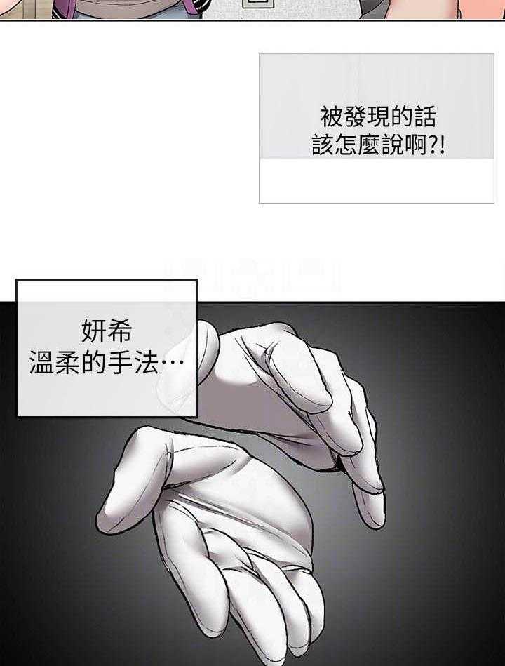 《深夜噪音》第135话 135 第15页