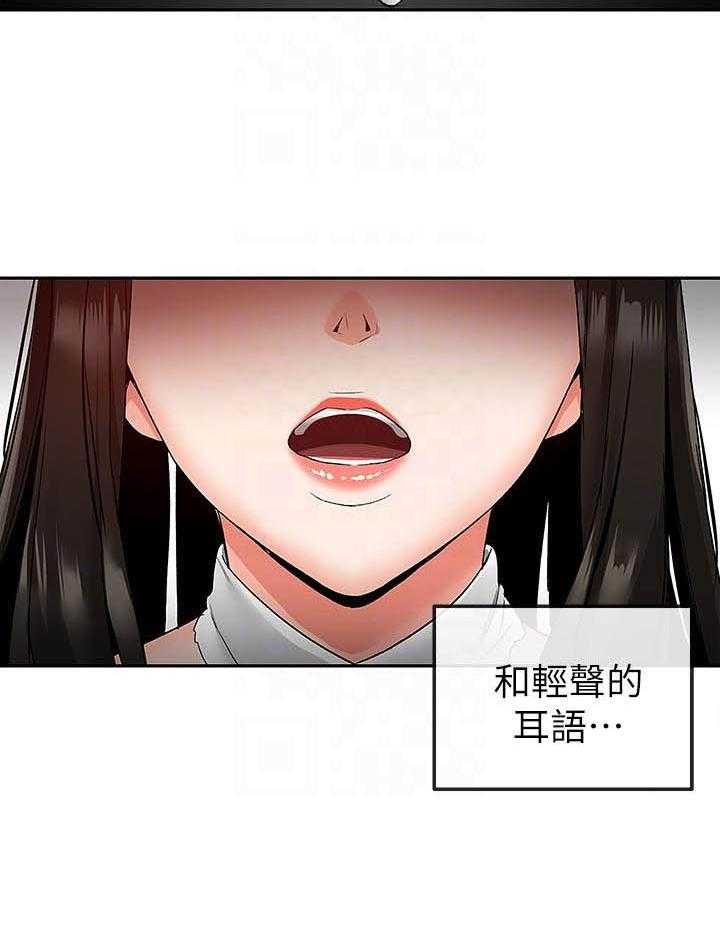 《深夜噪音》第135话 135 第16页