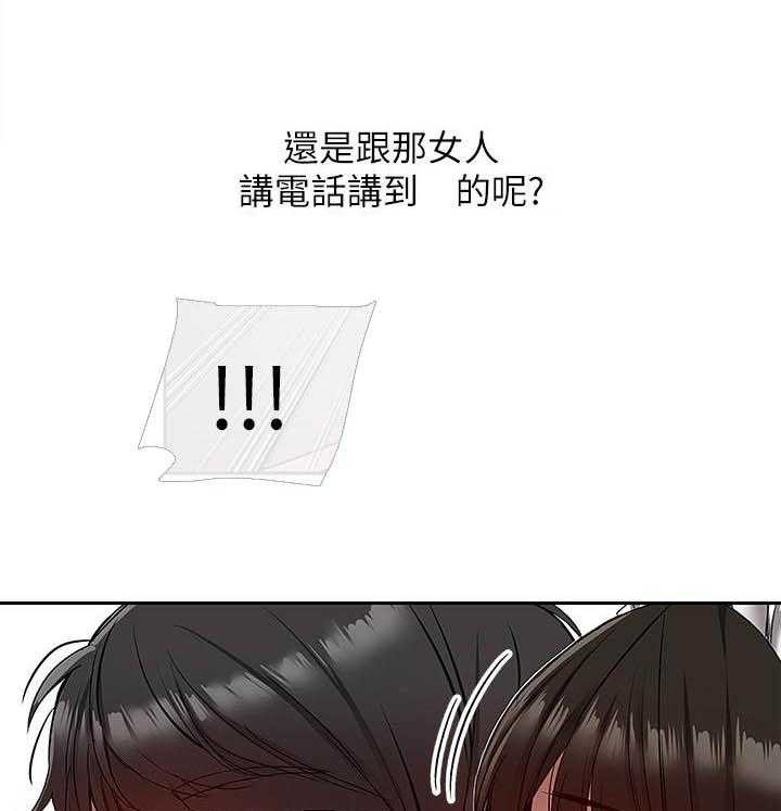 《深夜噪音》第135话 135 第3页