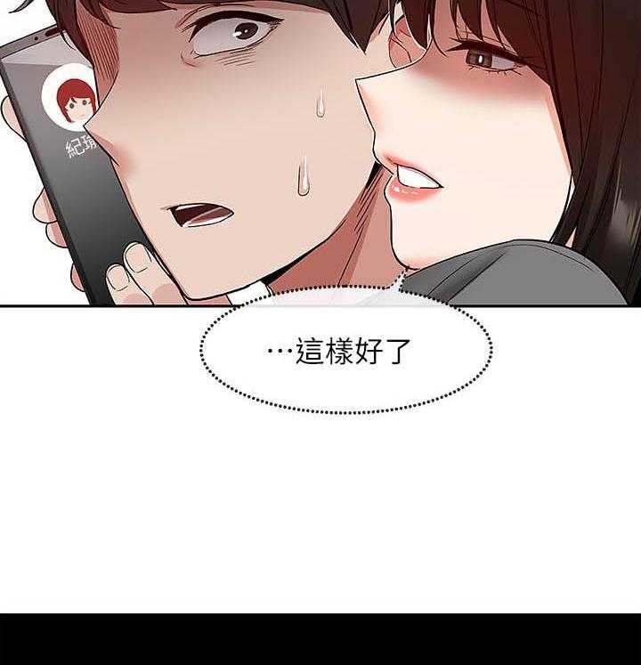 《深夜噪音》第135话 135 第4页