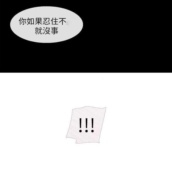 《深夜噪音》第135话 135 第5页
