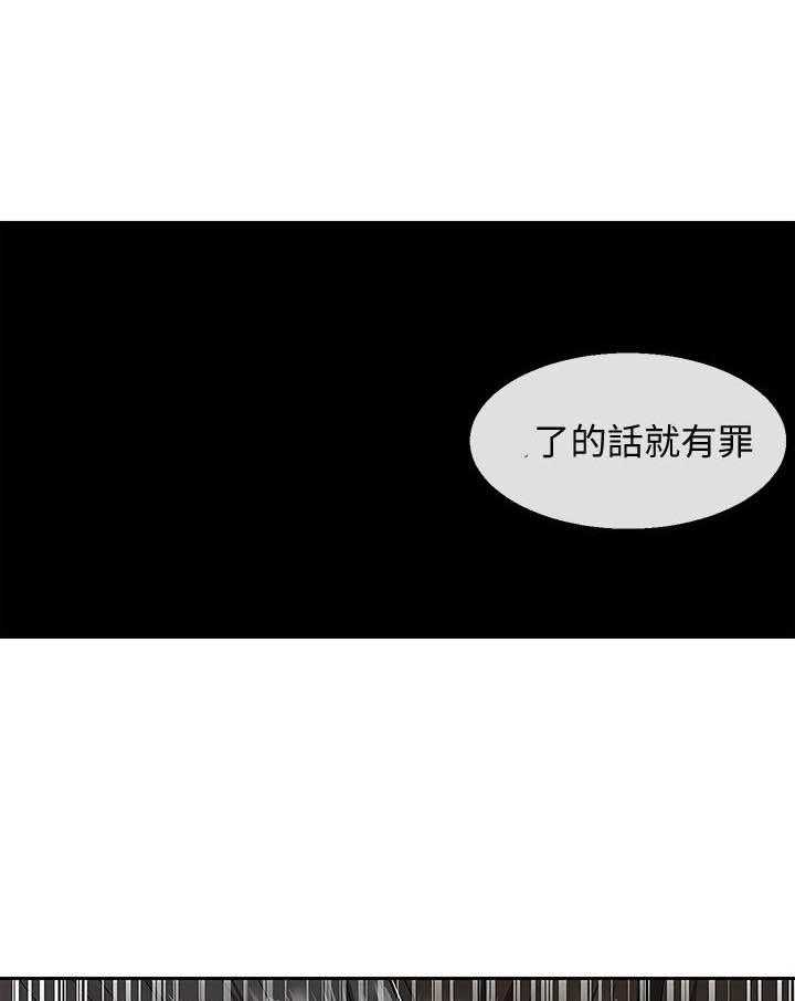 《深夜噪音》第135话 135 第6页