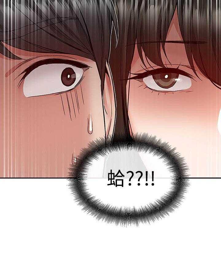 《深夜噪音》第135话 135 第7页