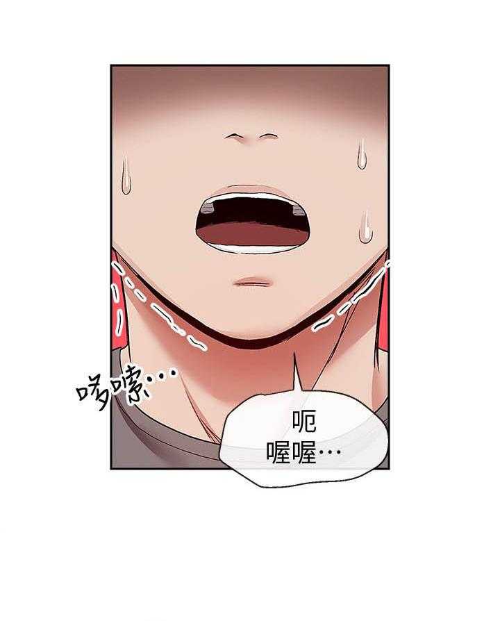 《深夜噪音》第135话 135 第9页
