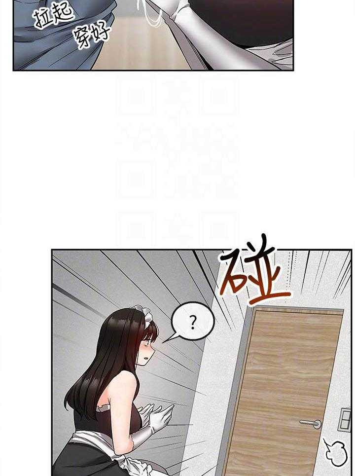 《深夜噪音》第136话 136 第12页