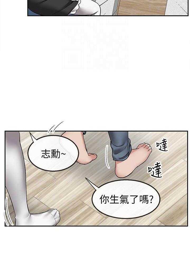 《深夜噪音》第136话 136 第13页