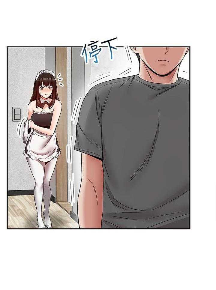 《深夜噪音》第136话 136 第14页