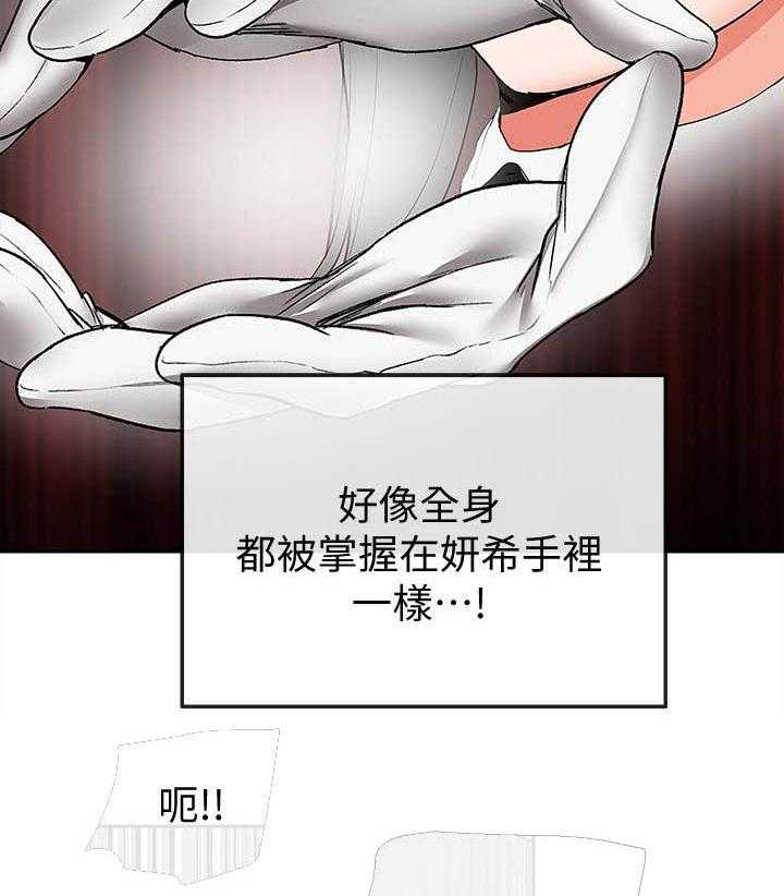 《深夜噪音》第136话 136 第4页