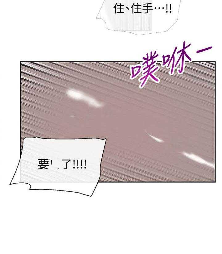 《深夜噪音》第136话 136 第5页