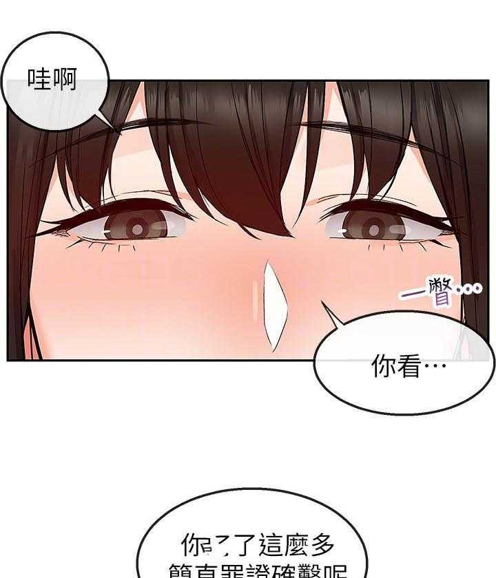 《深夜噪音》第136话 136 第9页