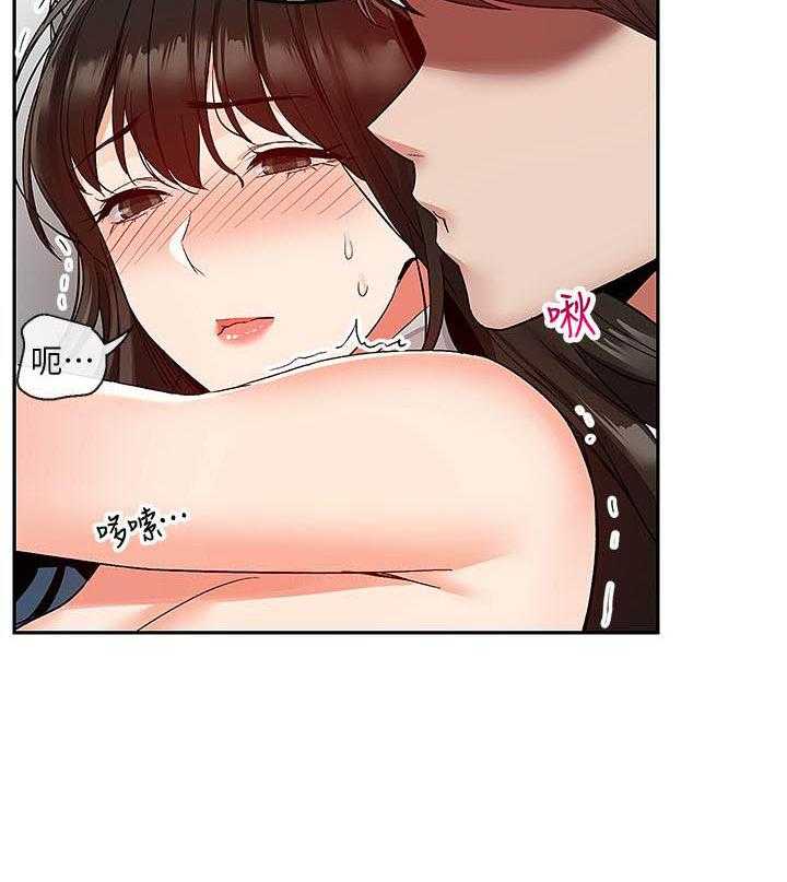 《深夜噪音》第138话 138 第13页
