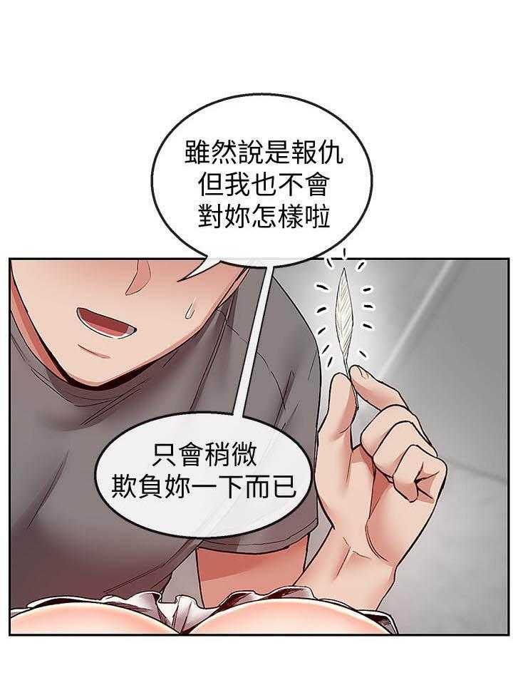 《深夜噪音》第138话 138 第1页