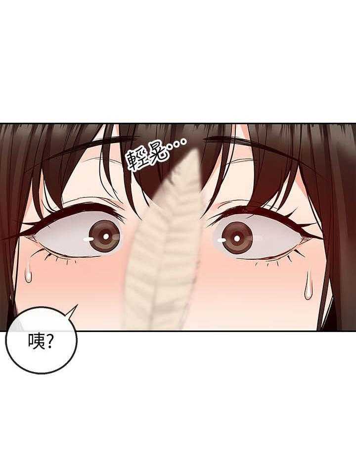 《深夜噪音》第138话 138 第2页