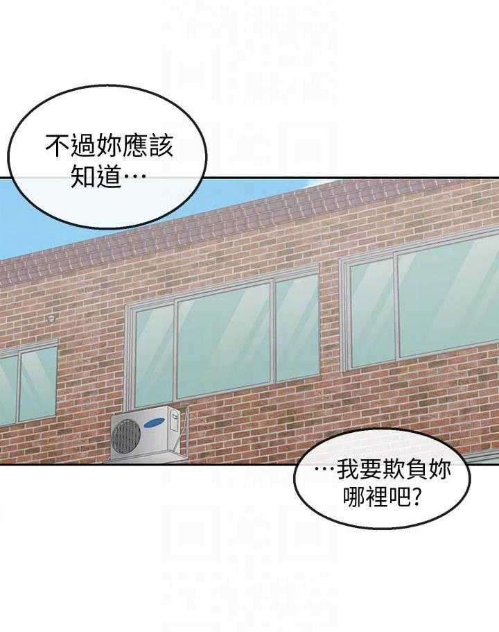 《深夜噪音》第138话 138 第3页