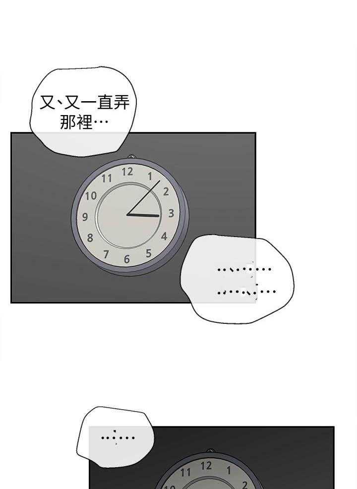 《深夜噪音》第138话 138 第4页