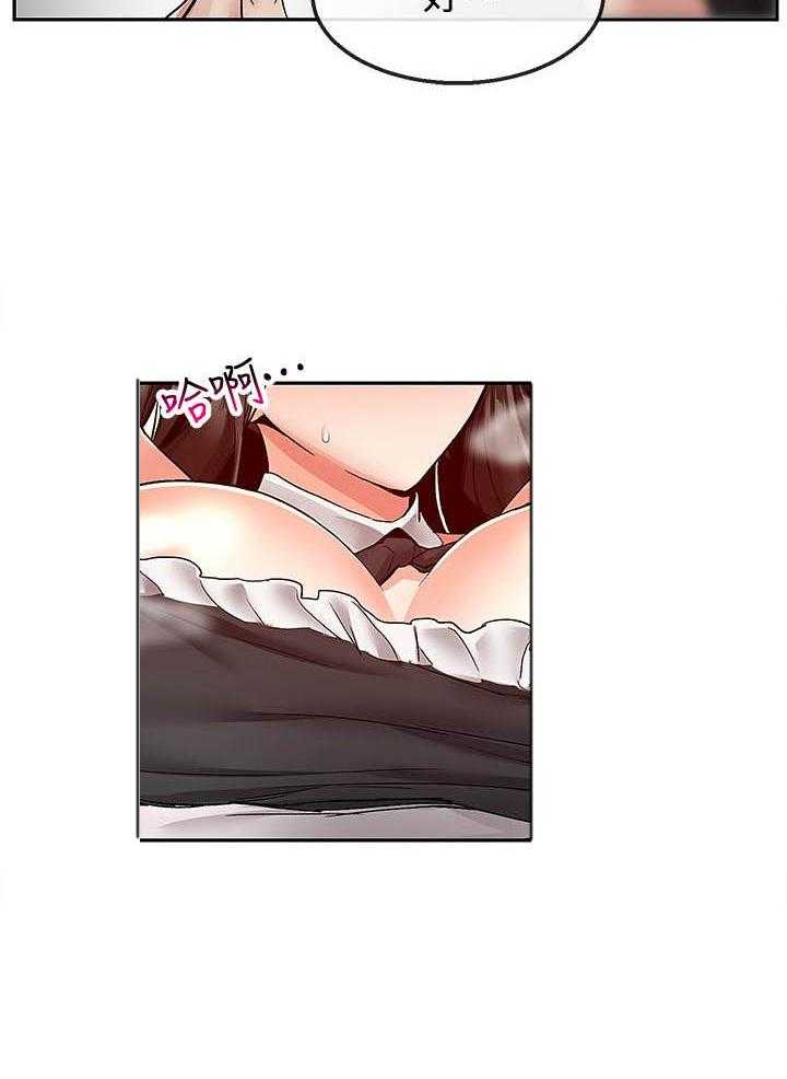 《深夜噪音》第138话 138 第6页